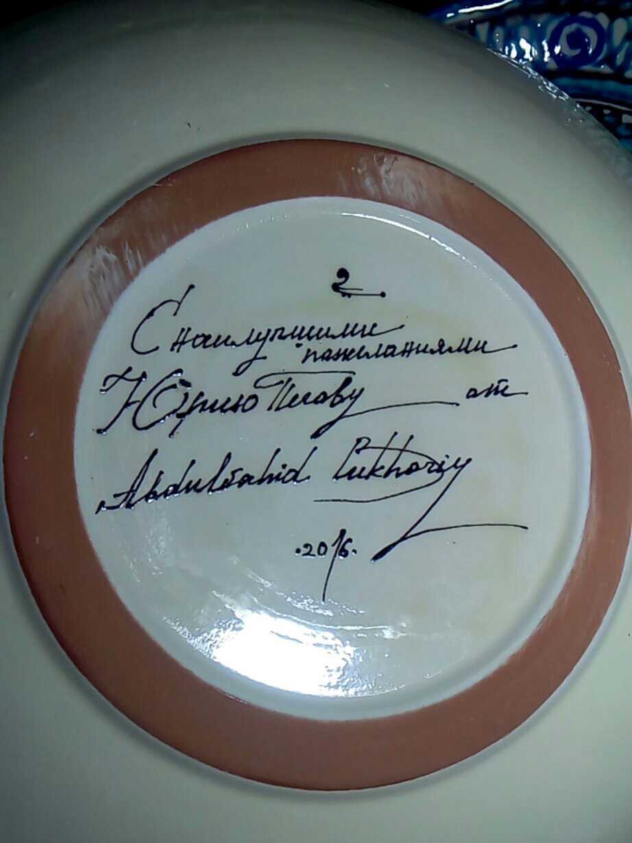 Экспонаты Абдулвахида Каримова (Бухорий)